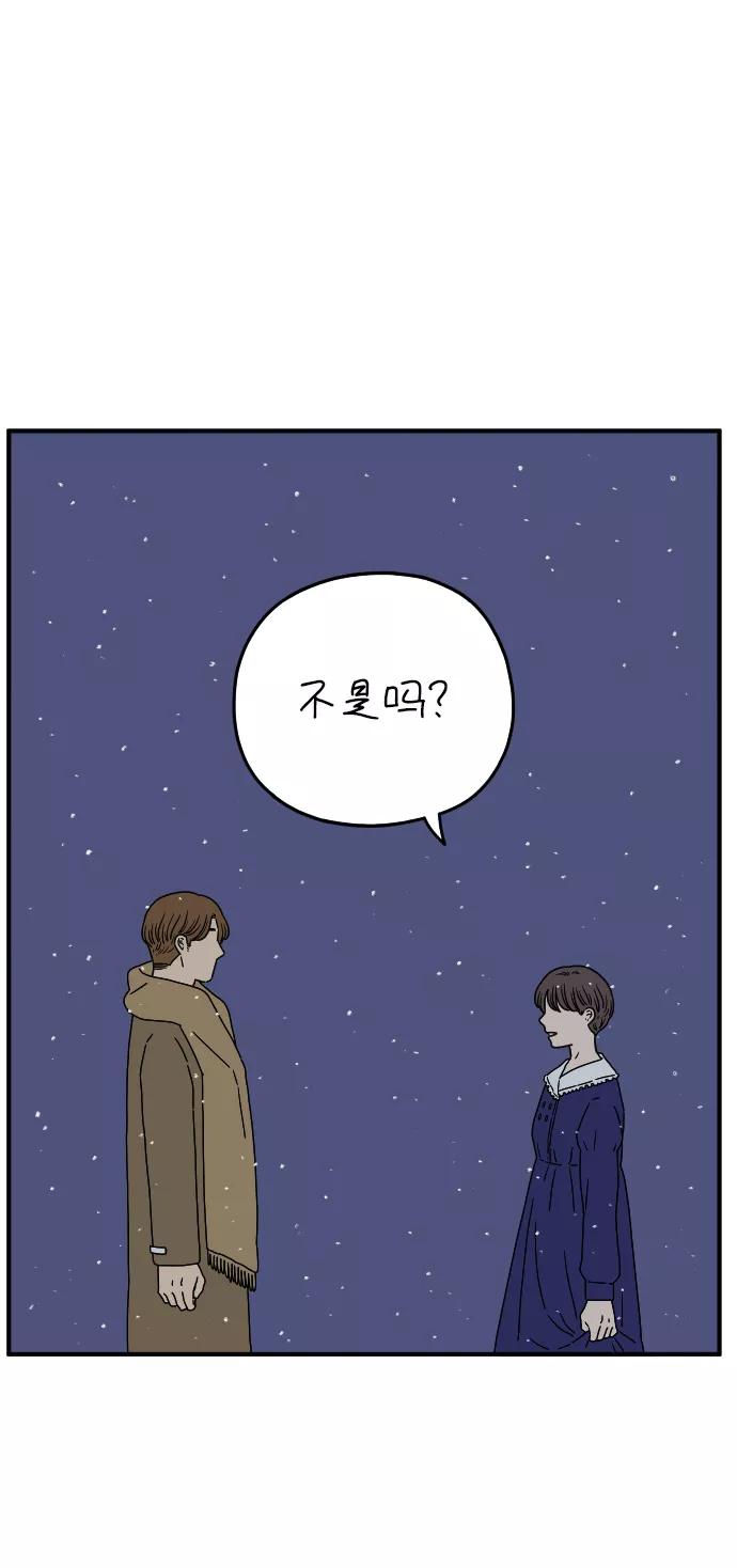 《29岁的我们》[第125话] 最大的失误 第77页