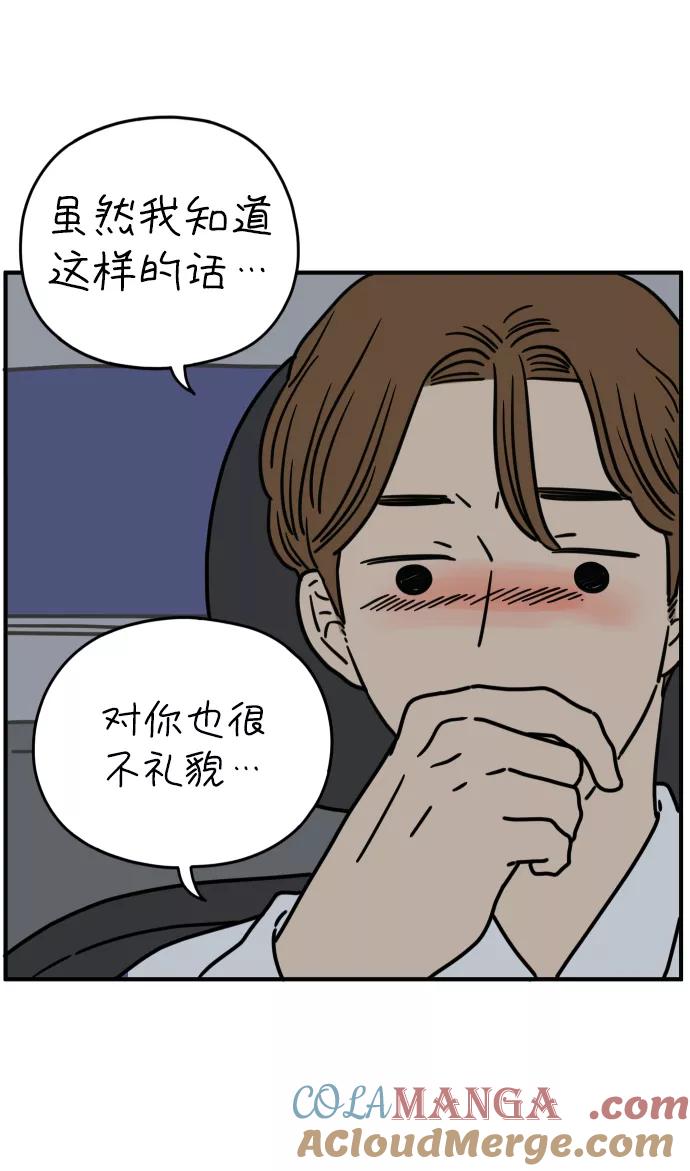 《29岁的我们》[第125话] 最大的失误 第19页