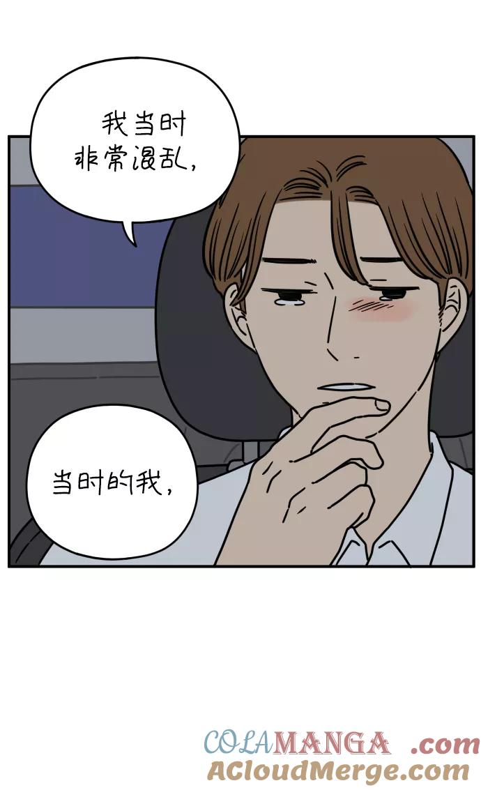 《29岁的我们》[第125话] 最大的失误 第34页
