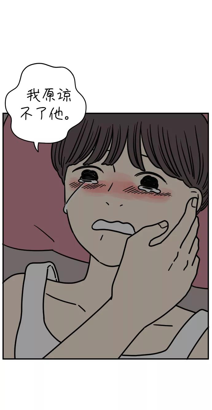 《29岁的我们》[第126话] 无法原谅 第63页