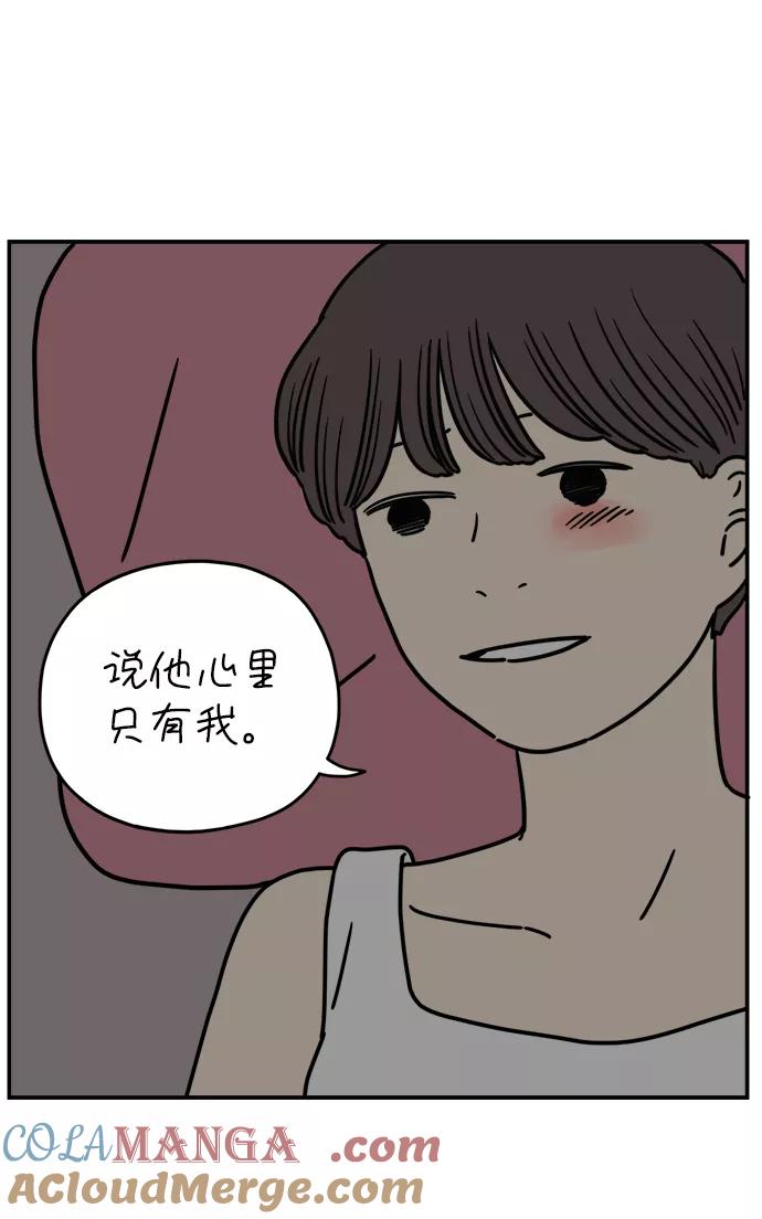 《29岁的我们》[第126话] 无法原谅 第37页