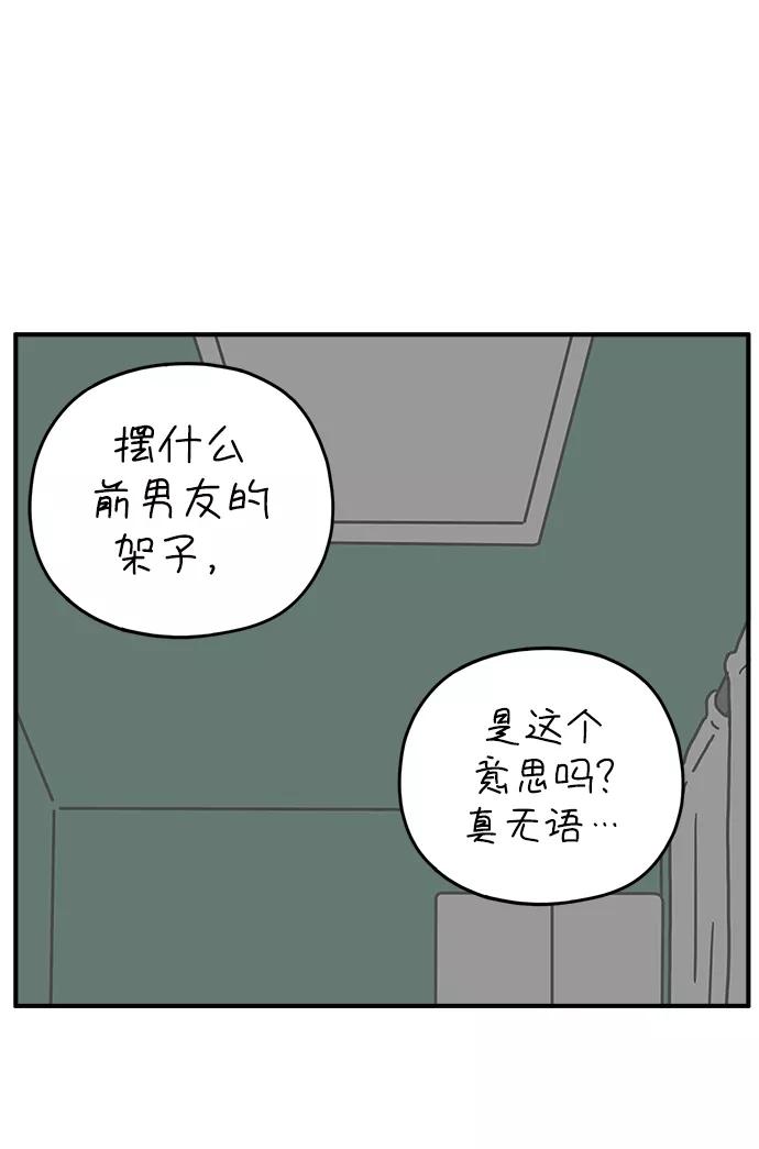 《29岁的我们》[第126话] 无法原谅 第39页