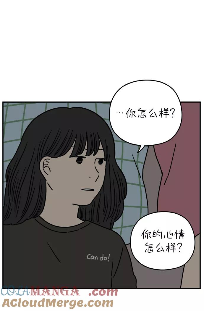 《29岁的我们》[第126话] 无法原谅 第40页