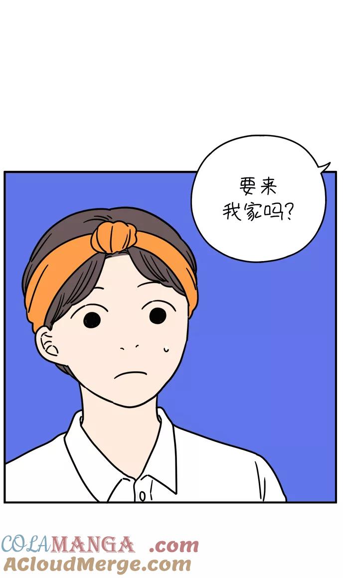 《29岁的我们》[第126话] 无法原谅 第73页