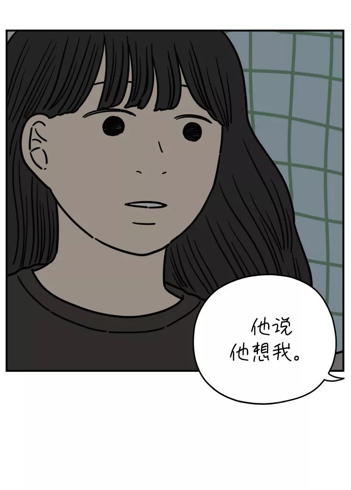 《29岁的我们》[第126话] 无法原谅 第36页