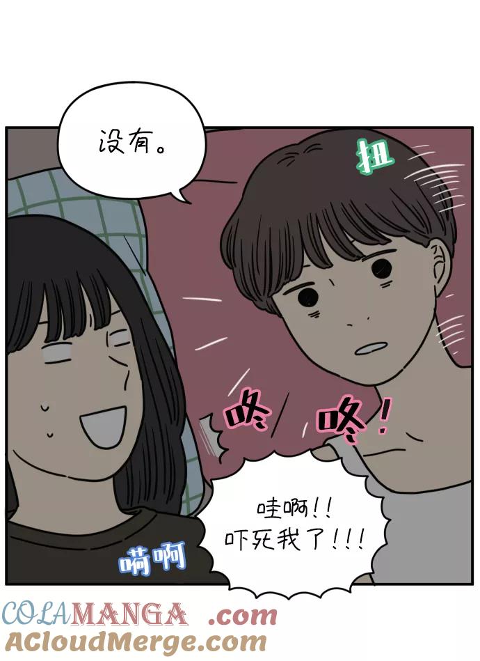 《29岁的我们》[第126话] 无法原谅 第28页