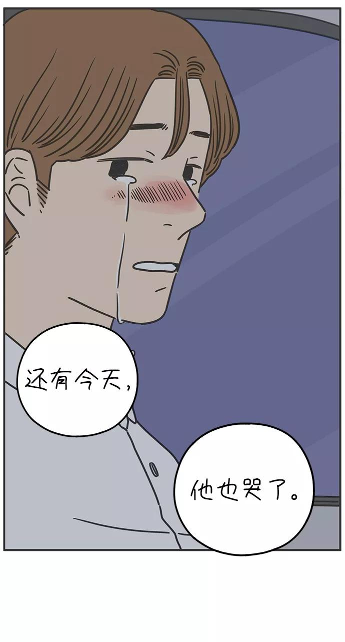 《29岁的我们》[第126话] 无法原谅 第60页