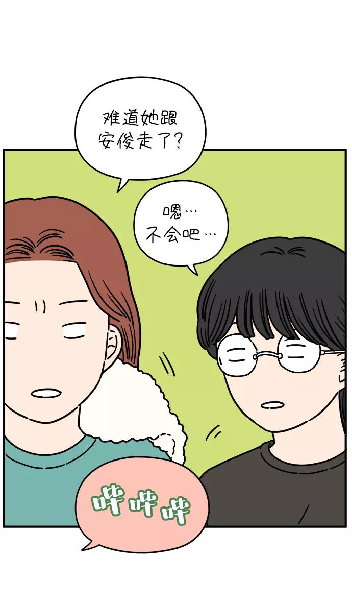 《29岁的我们》[第126话] 无法原谅 第5页