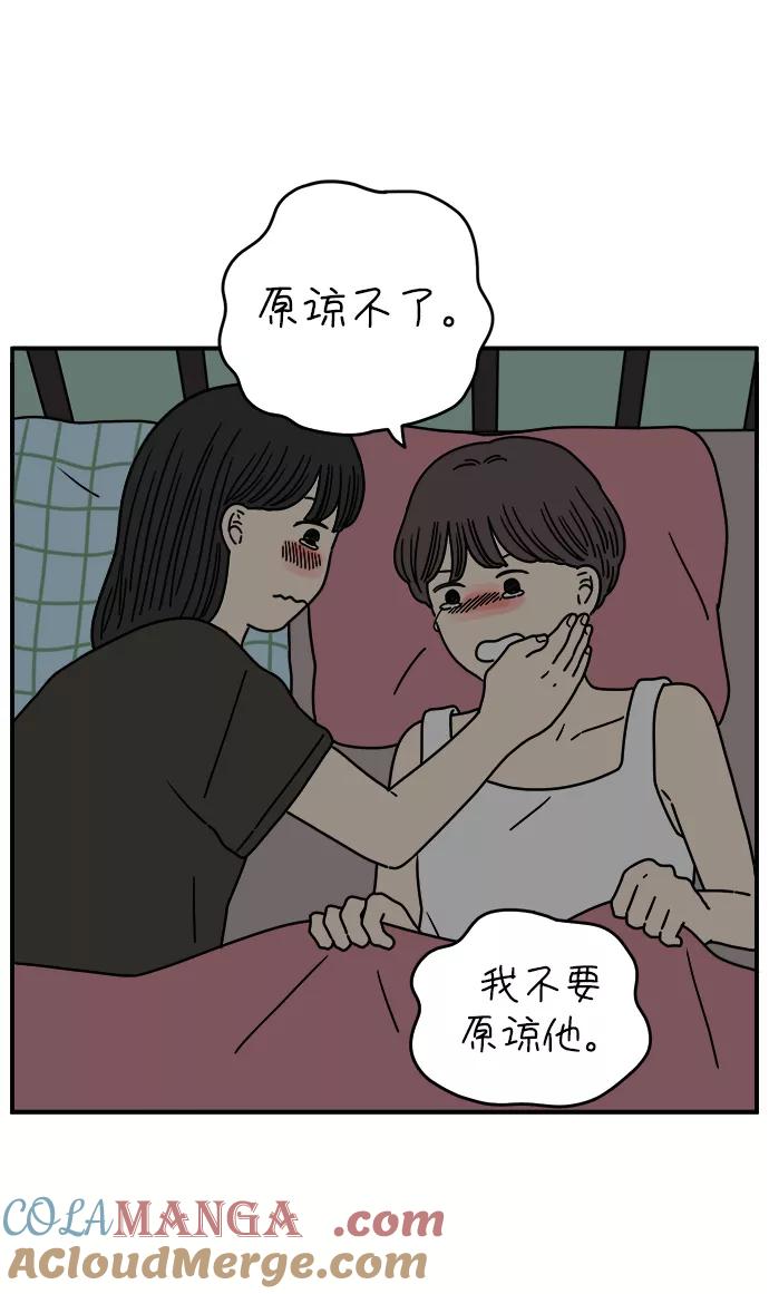 《29岁的我们》[第126话] 无法原谅 第64页