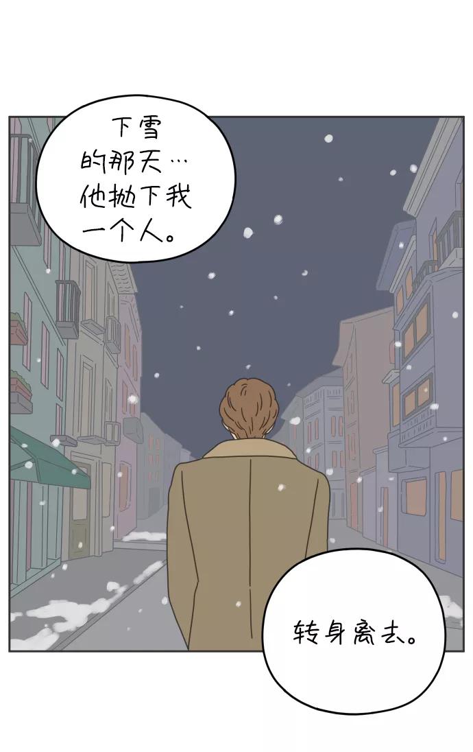《29岁的我们》[第126话] 无法原谅 第53页
