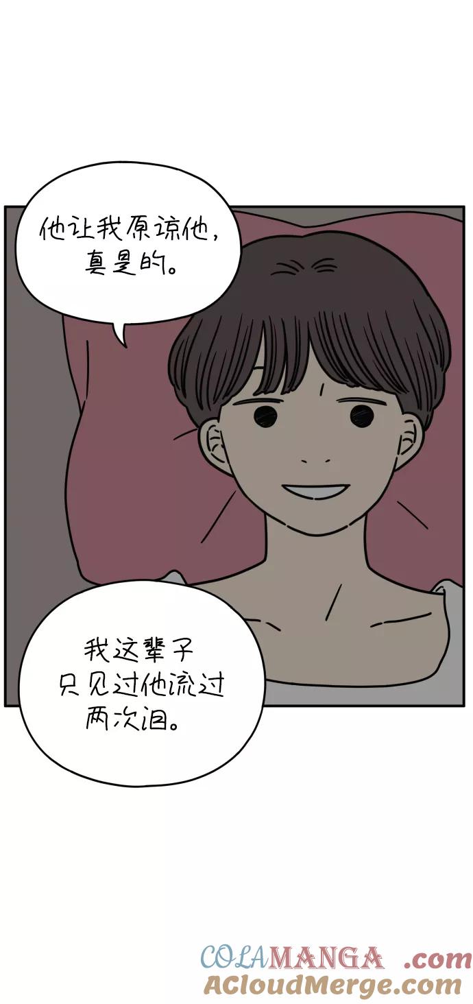 《29岁的我们》[第126话] 无法原谅 第58页