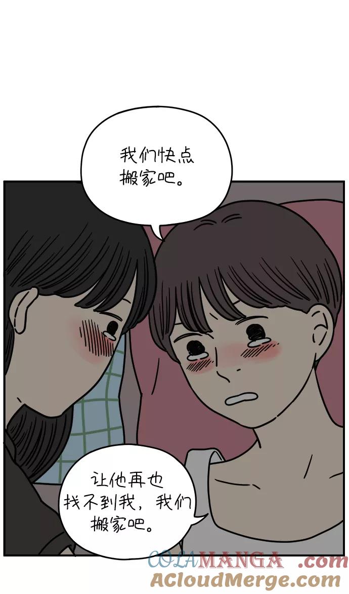《29岁的我们》[第126话] 无法原谅 第67页