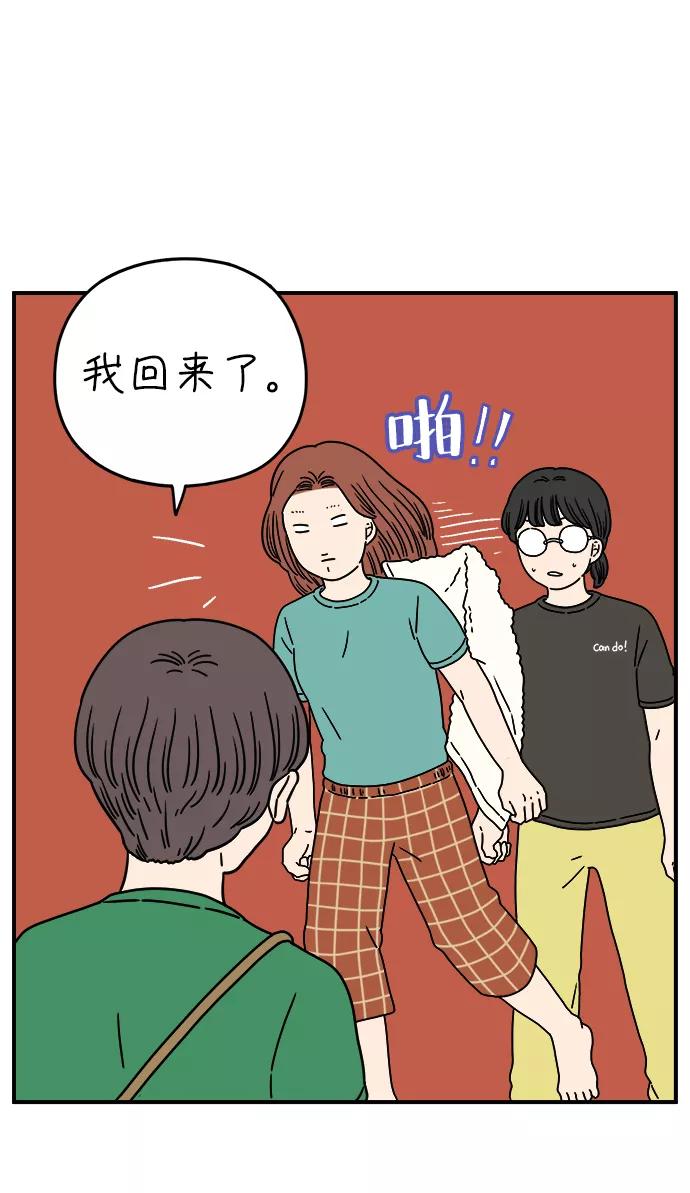 《29岁的我们》[第126话] 无法原谅 第6页