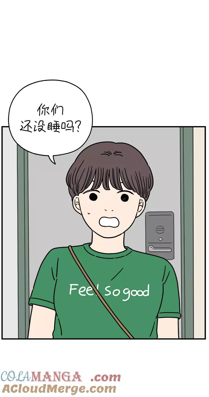 《29岁的我们》[第126话] 无法原谅 第7页