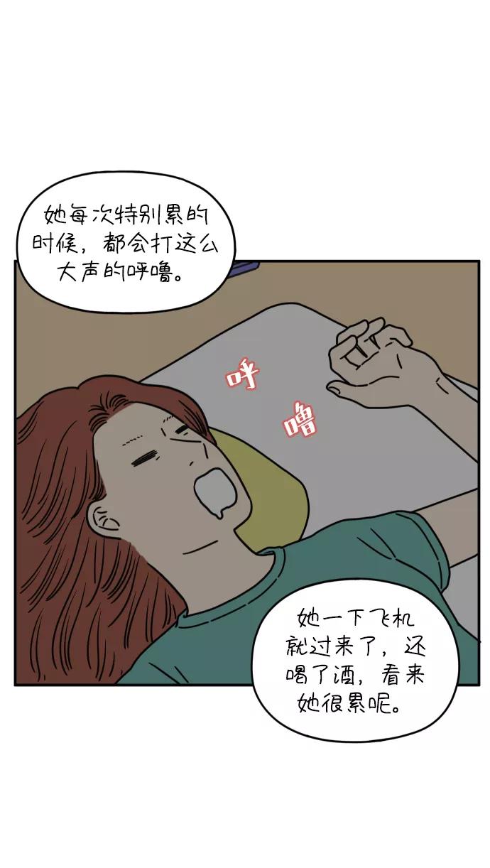 《29岁的我们》[第126话] 无法原谅 第30页