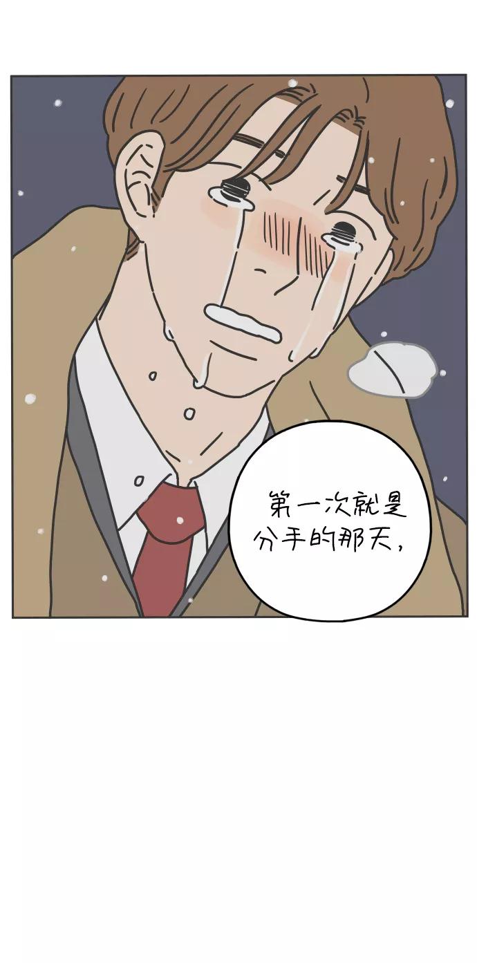 《29岁的我们》[第126话] 无法原谅 第59页