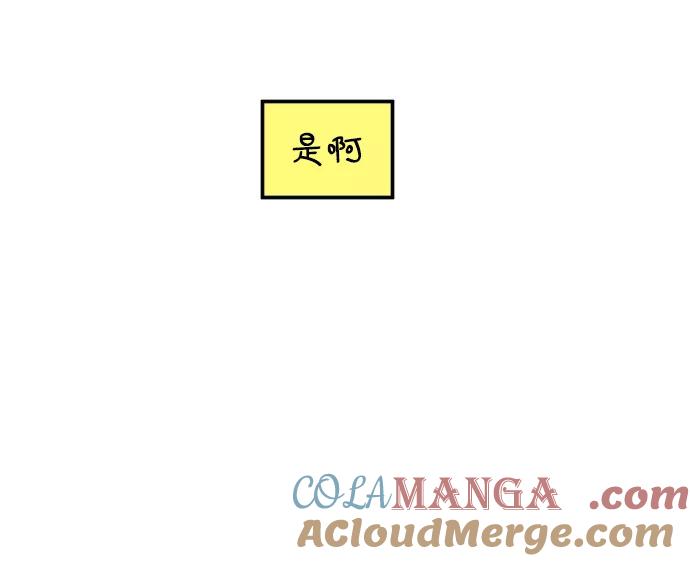《29岁的我们》[第126话] 无法原谅 第46页