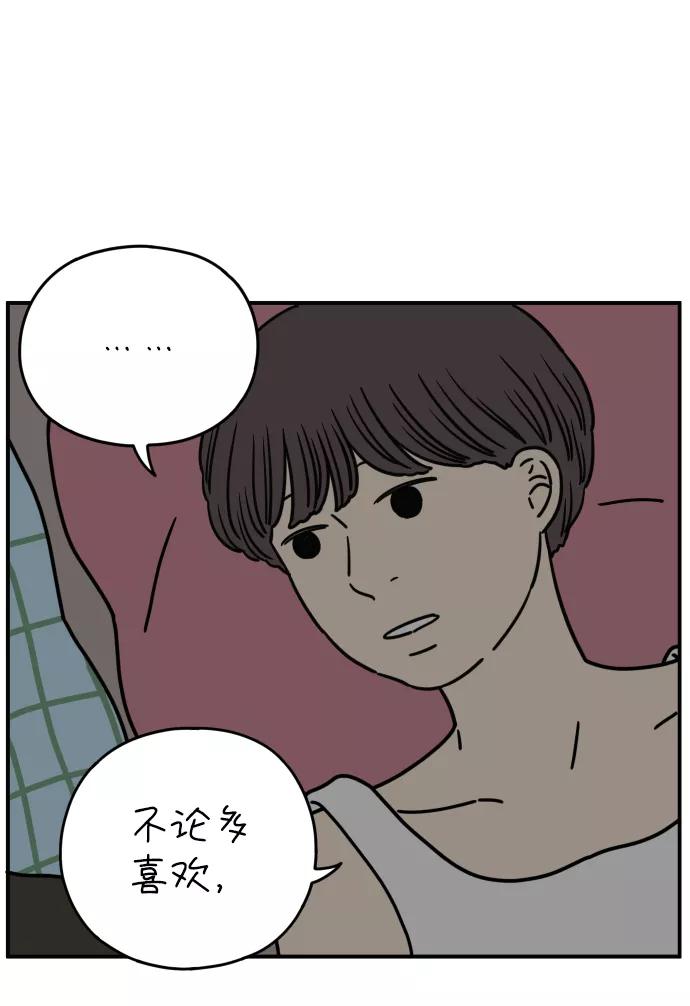 《29岁的我们》[第126话] 无法原谅 第50页