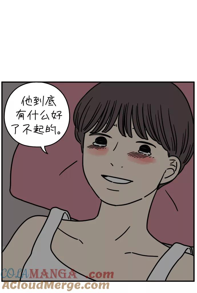《29岁的我们》[第126话] 无法原谅 第61页