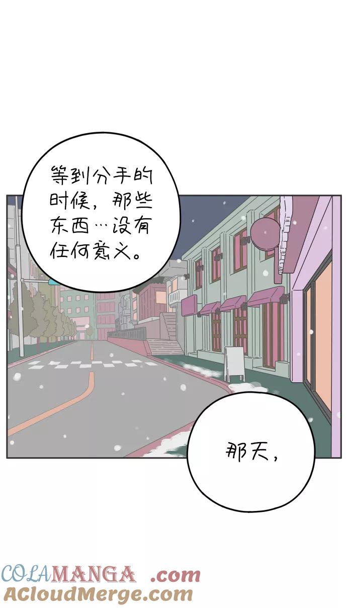 《29岁的我们》[第126话] 无法原谅 第52页