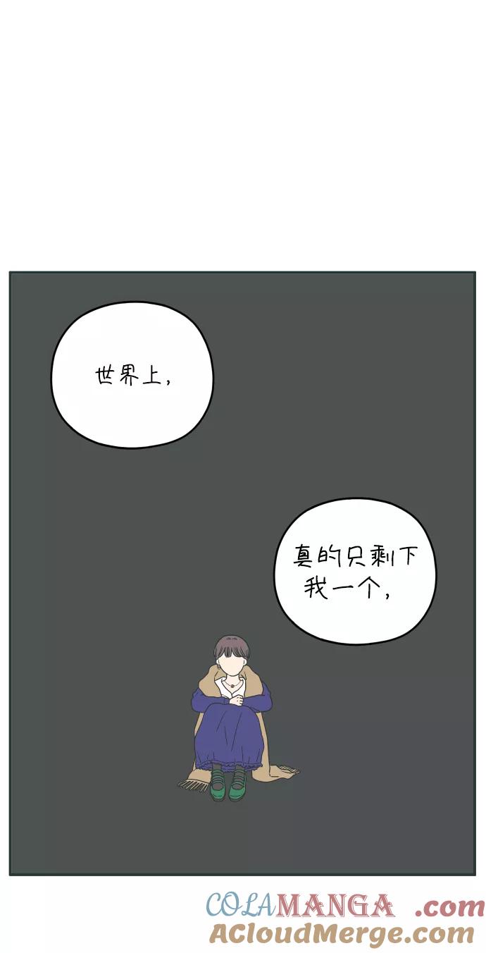 《29岁的我们》[第126话] 无法原谅 第55页