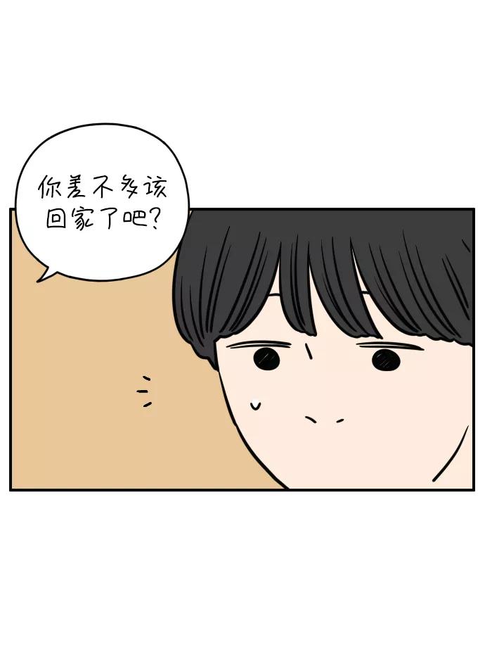 《29岁的我们》[第127话] 我们家（上） 第26页