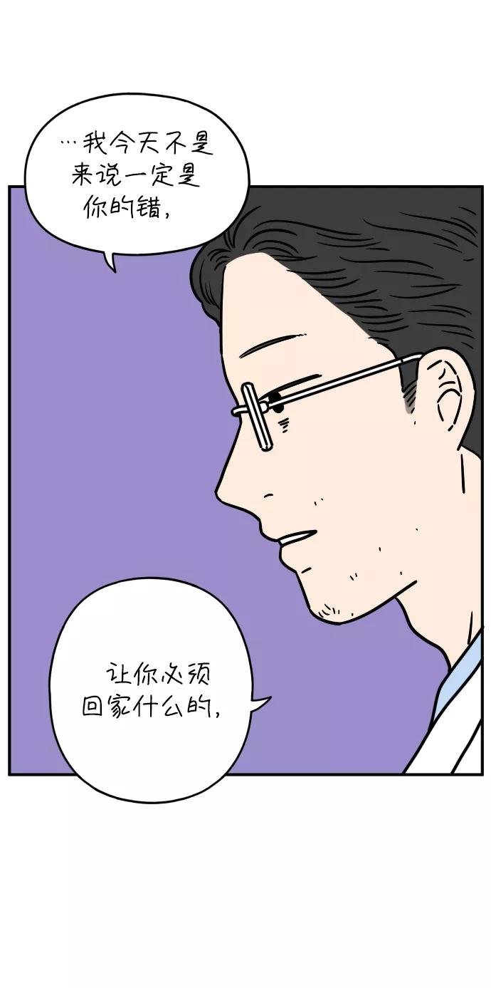 《29岁的我们》[第127话] 我们家（上） 第32页
