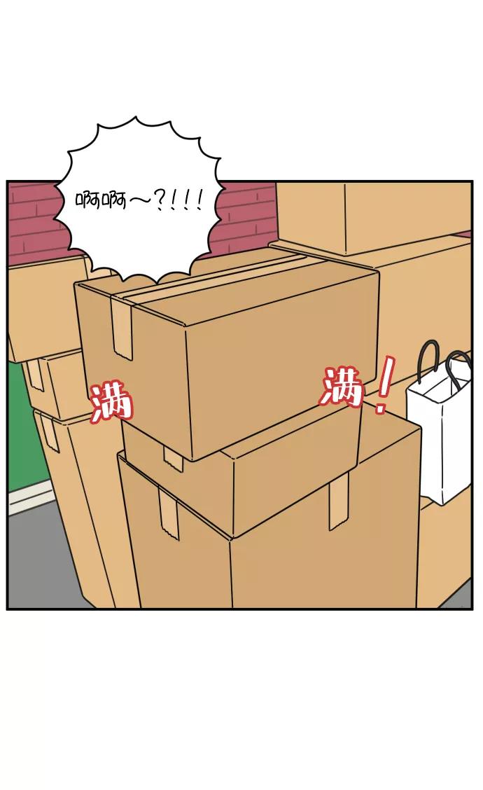 《29岁的我们》[第127话] 我们家（上） 第48页