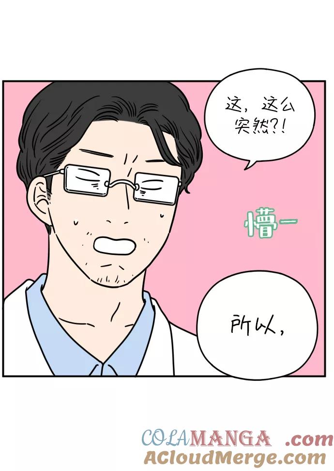 《29岁的我们》[第127话] 我们家（上） 第37页