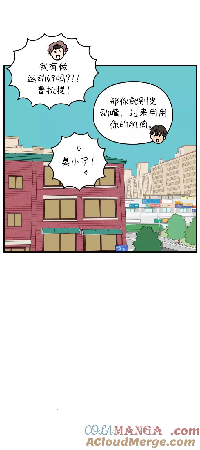 《29岁的我们》[第127话] 我们家（上） 第58页