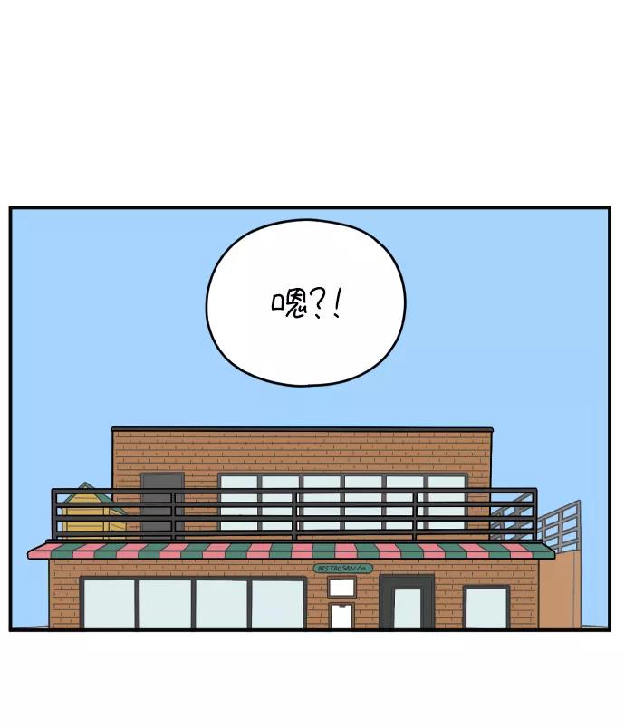 《29岁的我们》[第127话] 我们家（上） 第39页