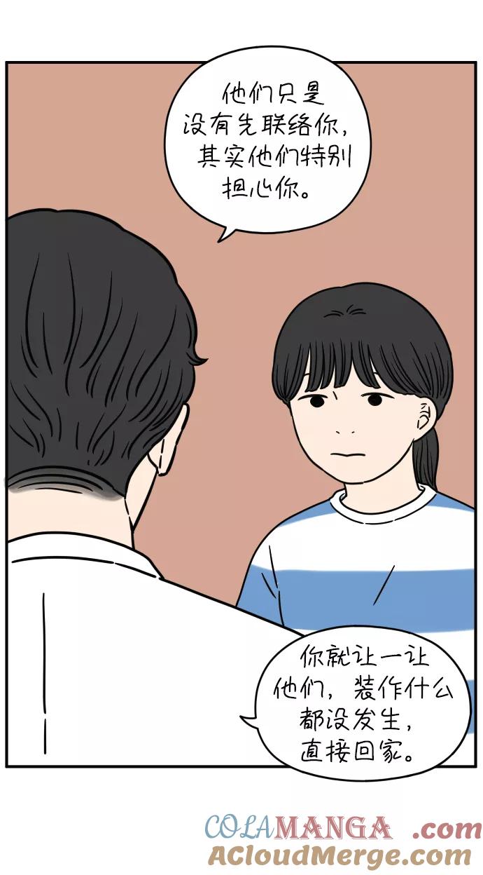 《29岁的我们》[第127话] 我们家（上） 第28页