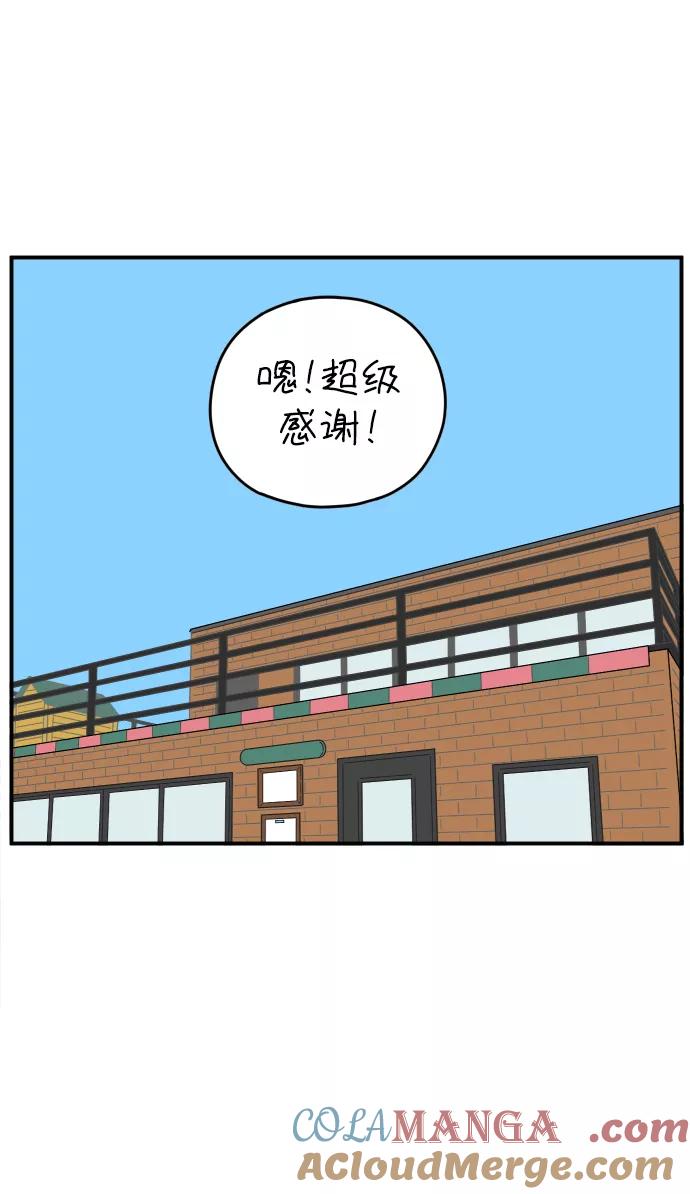 《29岁的我们》[第127话] 我们家（上） 第4页