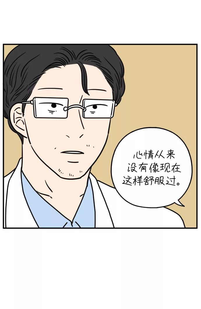 《29岁的我们》[第127话] 我们家（上） 第30页