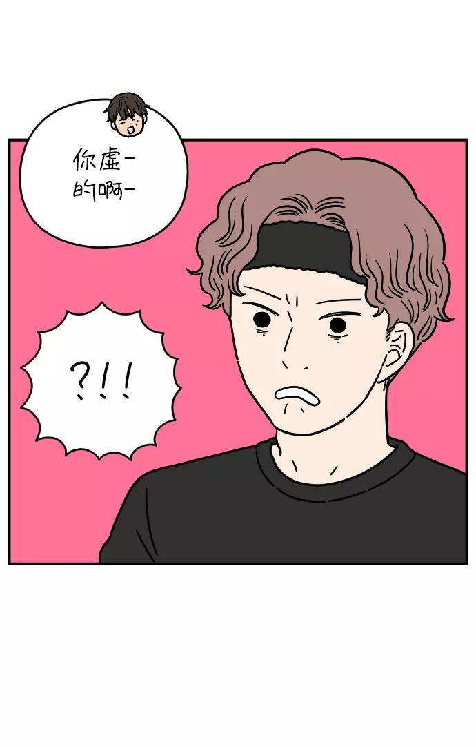 《29岁的我们》[第127话] 我们家（上） 第57页