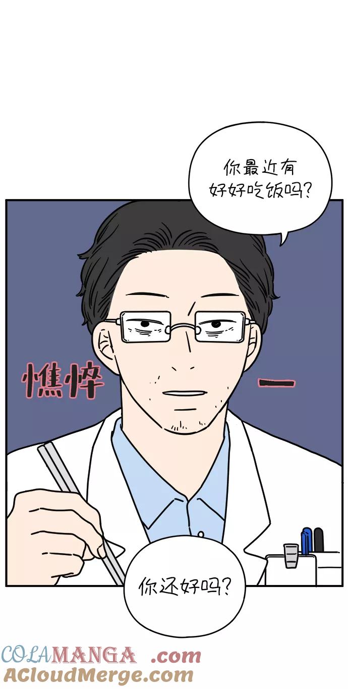《29岁的我们》[第127话] 我们家（上） 第22页