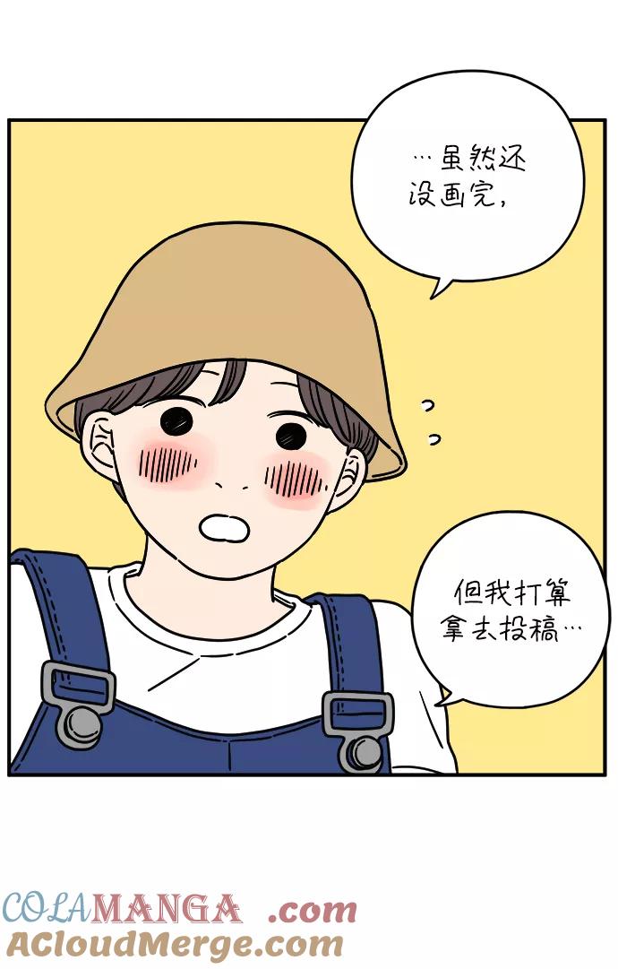 《29岁的我们》[第127话] 我们家（上） 第70页