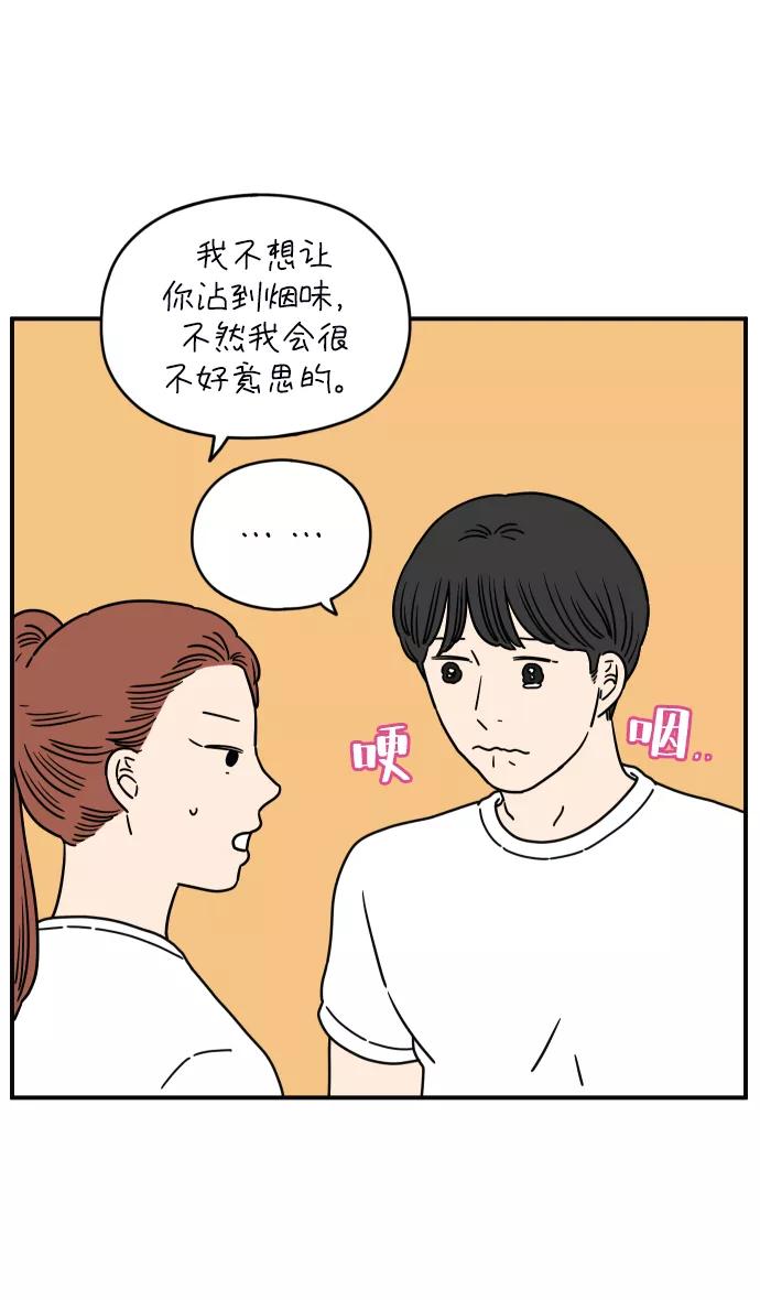 《29岁的我们》[第128话] 我们家（下） 第21页
