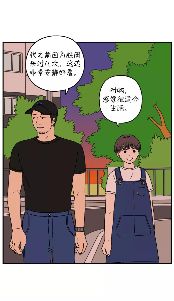《29岁的我们》[第128话] 我们家（下） 第59页