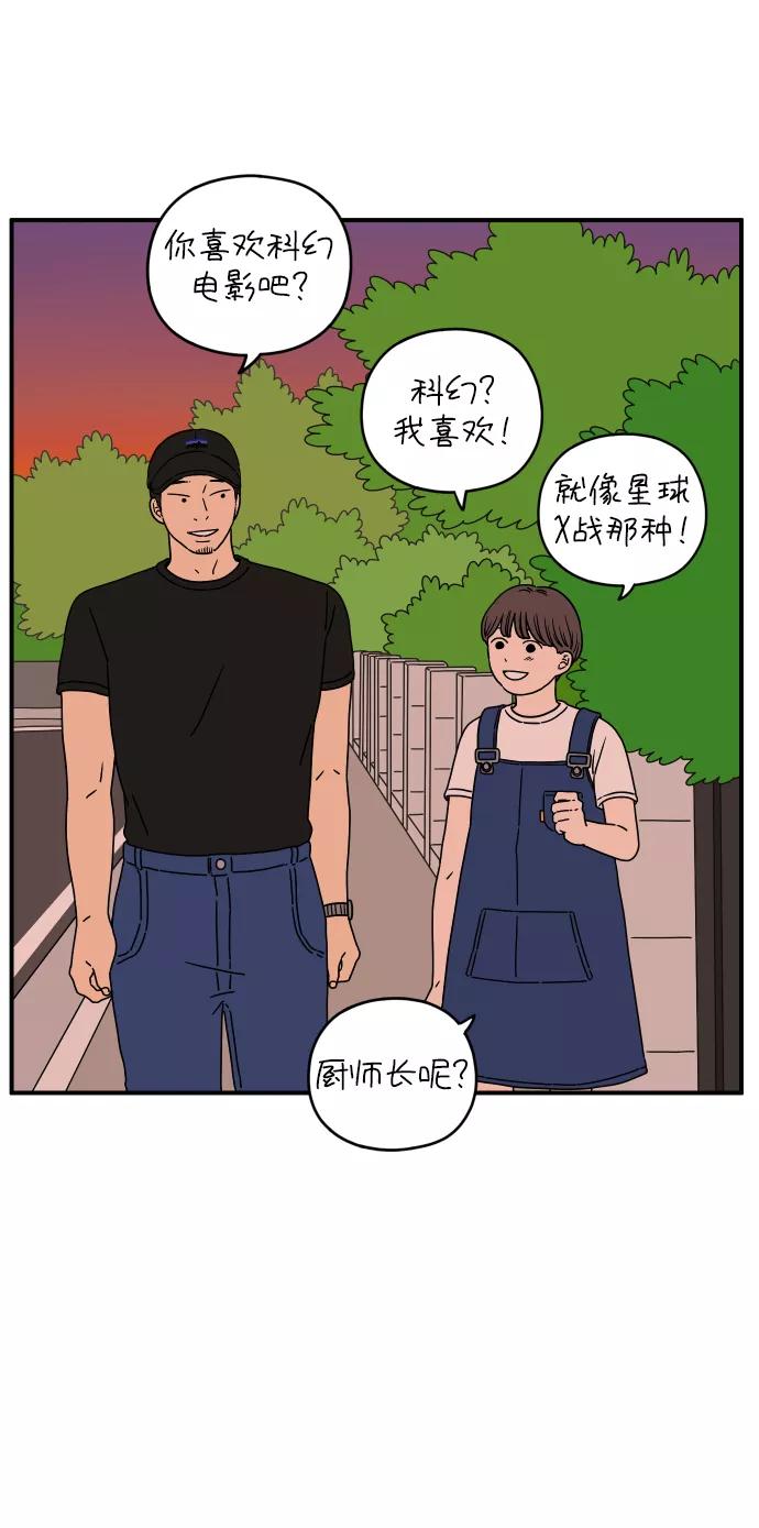 《29岁的我们》[第128话] 我们家（下） 第63页