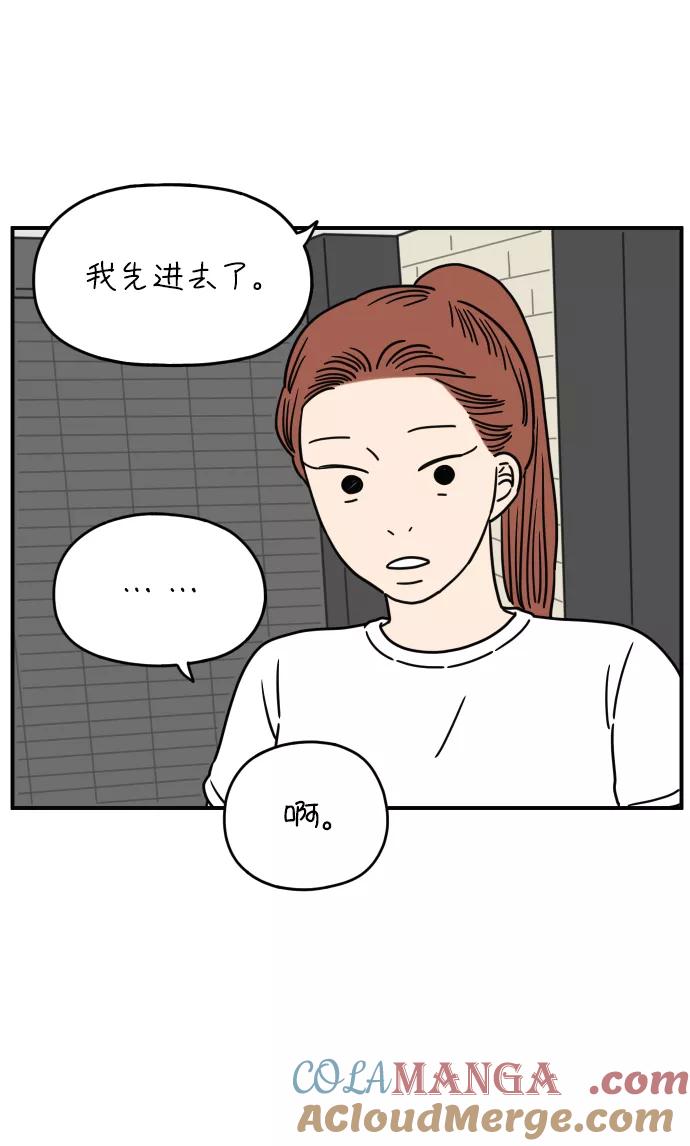 《29岁的我们》[第128话] 我们家（下） 第46页