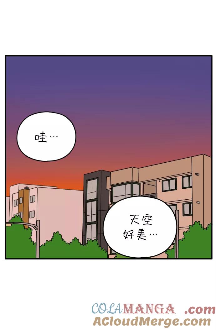 《29岁的我们》[第128话] 我们家（下） 第58页