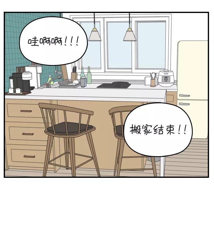 《29岁的我们》[第128话] 我们家（下） 第50页