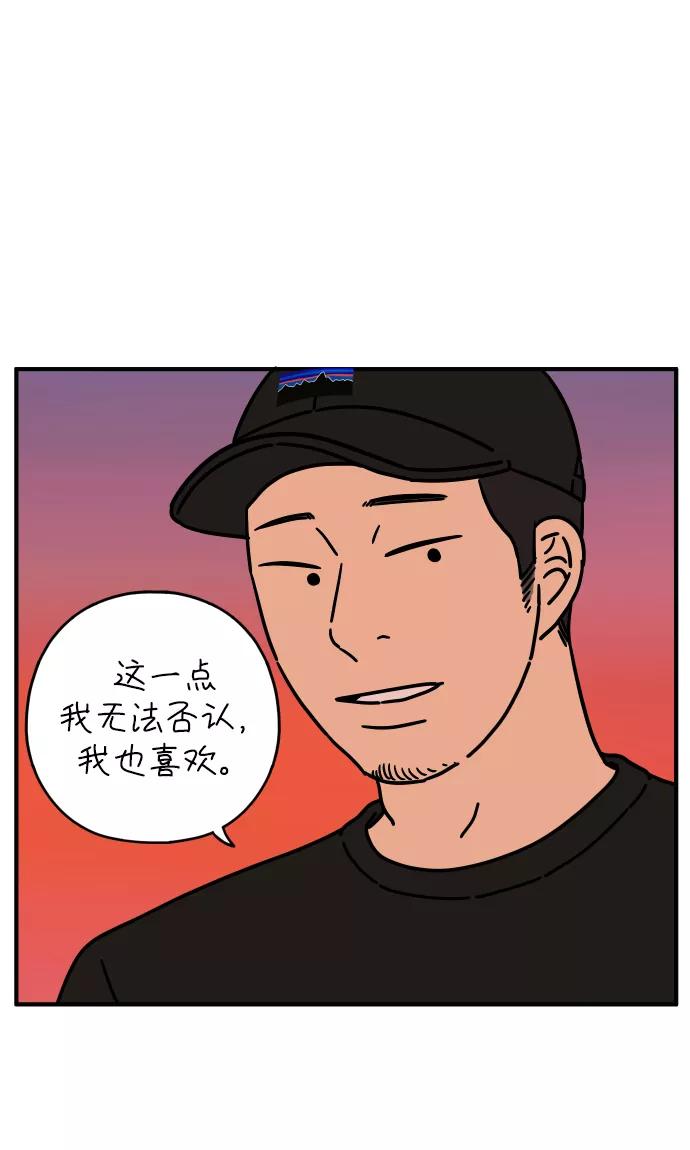 《29岁的我们》[第128话] 我们家（下） 第65页