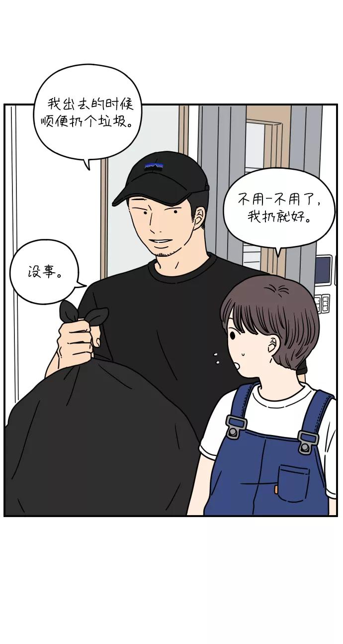 《29岁的我们》[第128话] 我们家（下） 第54页