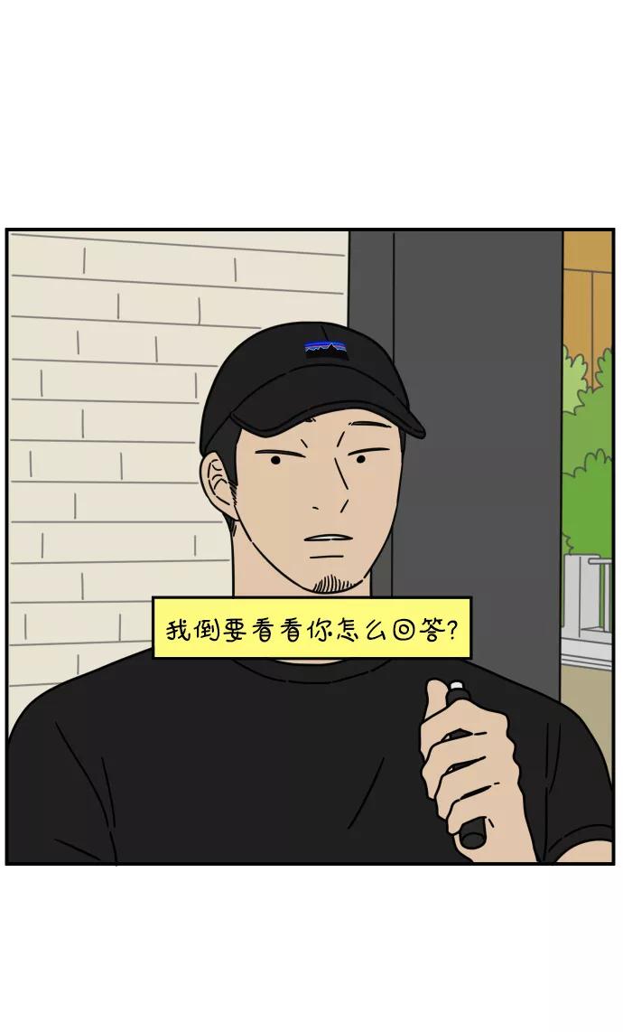 《29岁的我们》[第128话] 我们家（下） 第39页