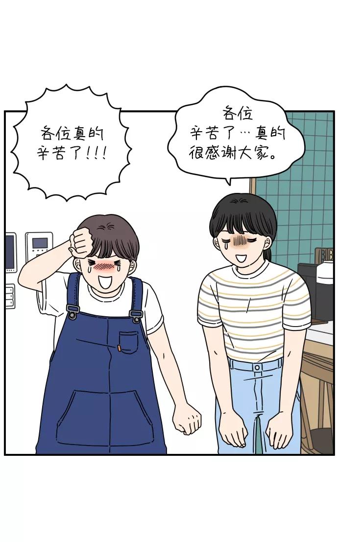 《29岁的我们》[第128话] 我们家（下） 第51页