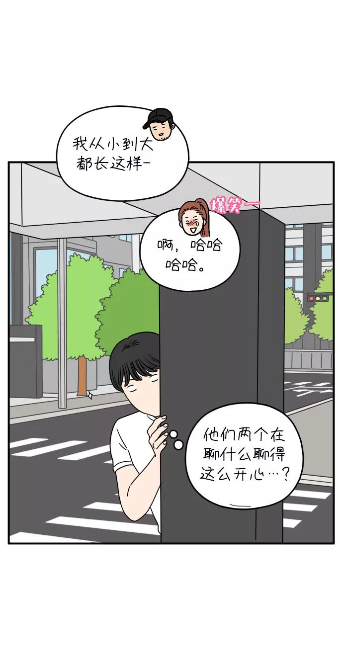 《29岁的我们》[第128话] 我们家（下） 第33页