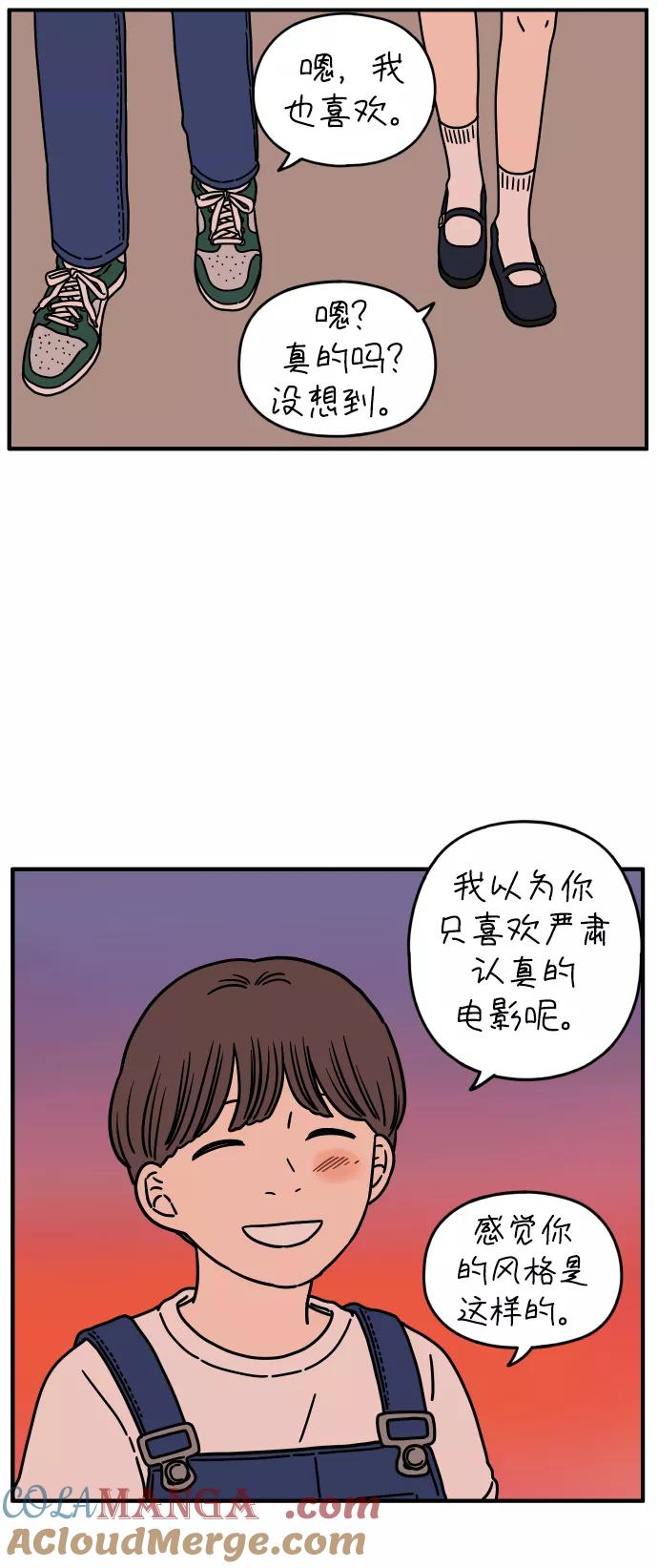 《29岁的我们》[第128话] 我们家（下） 第64页