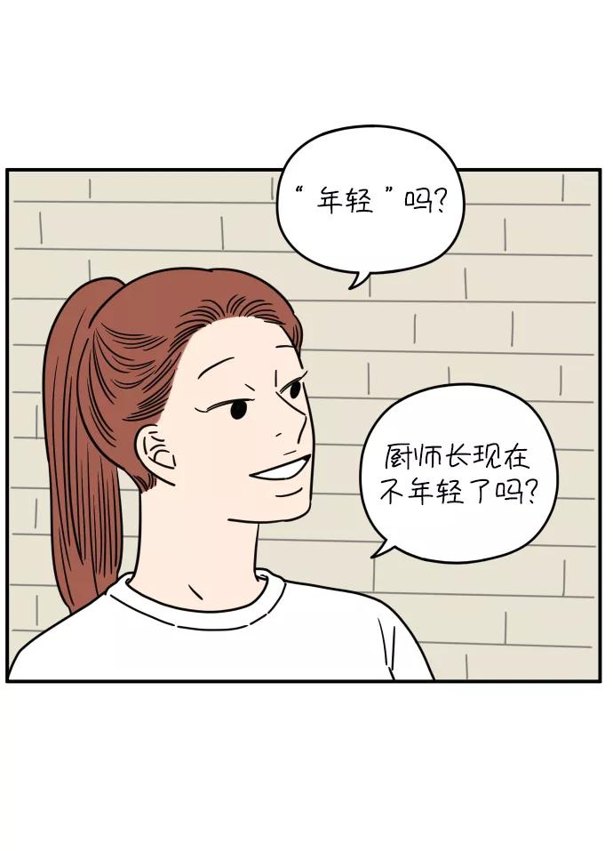 《29岁的我们》[第128话] 我们家（下） 第30页